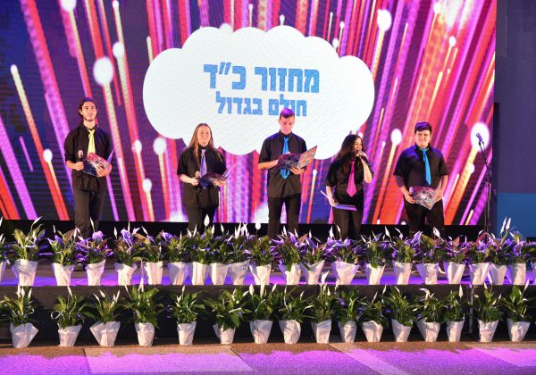 קליפ טקס סיום שכבת ט’ מחזור כ”ד – תשפ”א 2021