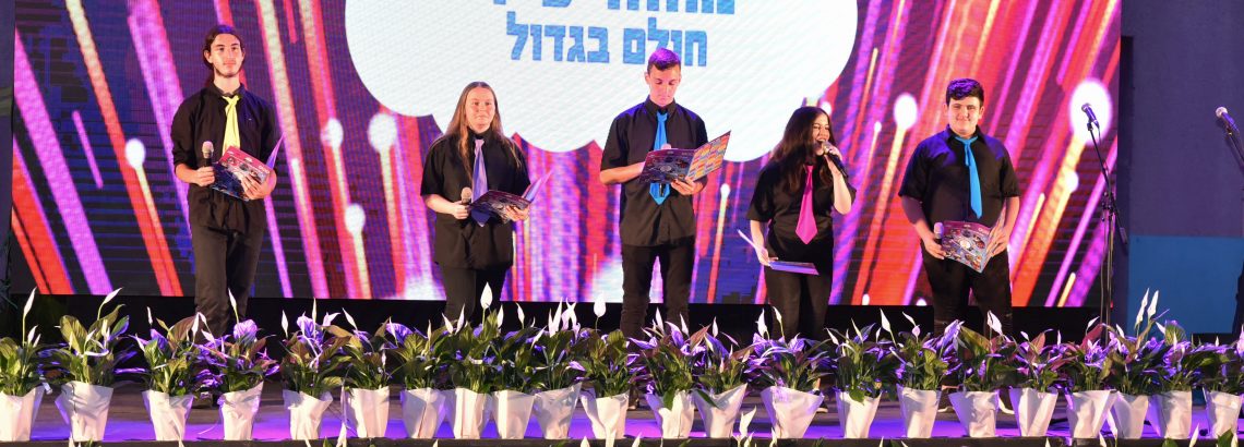 קליפ טקס סיום שכבת ט’ מחזור כ”ד – תשפ”א 2021