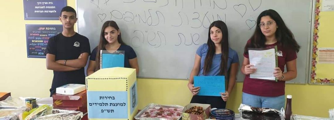 תלמידי החטיבה בוחרים בדרך דמוקרטית את נציגיהם ל”מנהיגות החטיבה”🌹