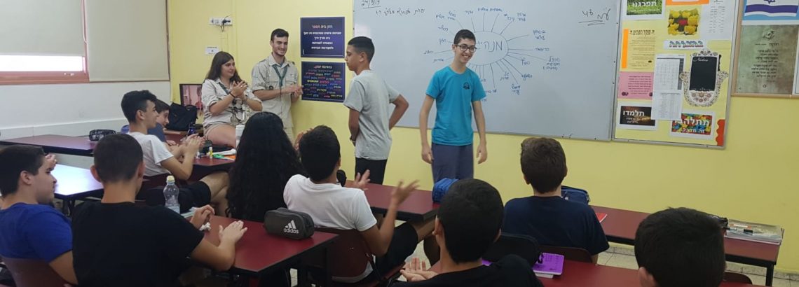 תנועת הצופים בפעילות גיבוש בשכבה ט’