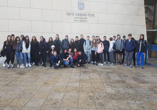 תלמידי שכבה ט’ בסיור לימודי בהיכל המשפט בחיפה