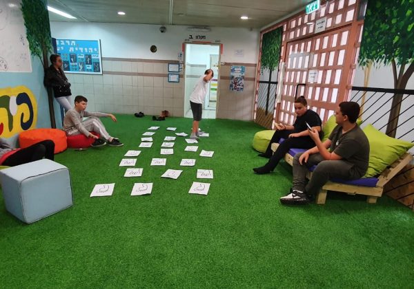 מתגבשים ונהנים שכבת ז’ “מסוגלות ומימוש עצמי”