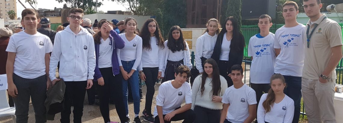 תלמידי “יונתן” השתתפו בטקס העירוני, ליום השואה הבינלאומי בסימן 75 שנה לשחרור אושוויץ