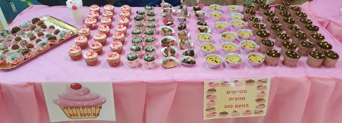 שכבת ז’ מפרגנת מסיימים מחצית עם טעם טוב🎈🍬🍩