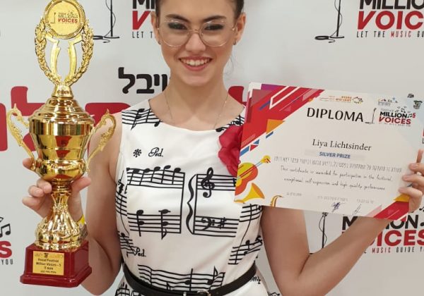 יישר כוח לליה ליכטיצינדר תלמידת כיתת המוסיקה 🎼🎼🎼על זכייתה במקום השני בתחרות ארצית לשירה🎤🎤 million voices