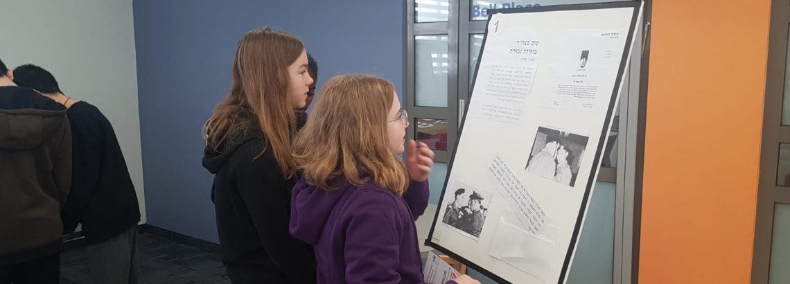 “מכתבי יוני” תלמידי שכבה ז’ מכירים את מורשתו של יוני דרך מכתביו