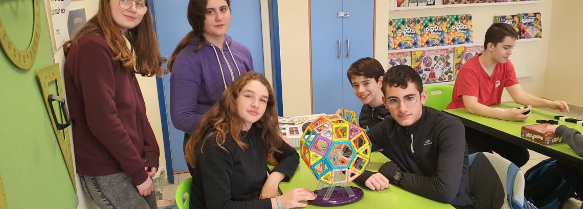“חדר מתמטיקה” משנה את פניו. כיף של חדר…. כיף של למידה
