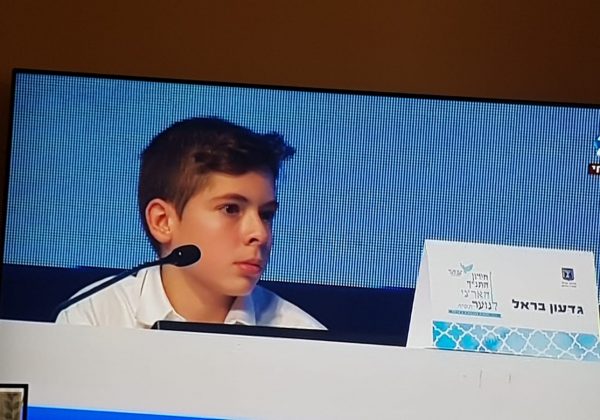גדעון בראל זכה במקום השלישי בממלכתי בחידון הארצי בתנך. כל הכבוד! גאים בך!!!