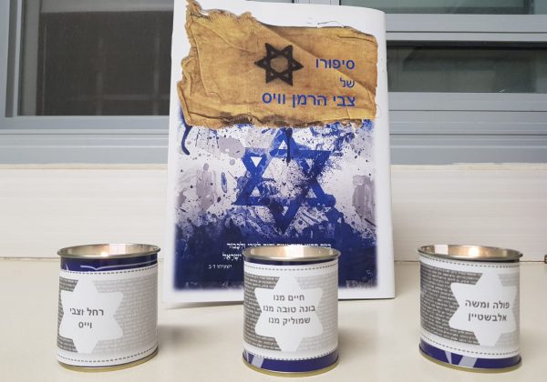 “לכל איש יש שם” – תלמידי חטיבת יונתן ובני משפחותיהם מדליקים נרות לזכרם של הנספים בשואה ומספרים את סיפור חייהם