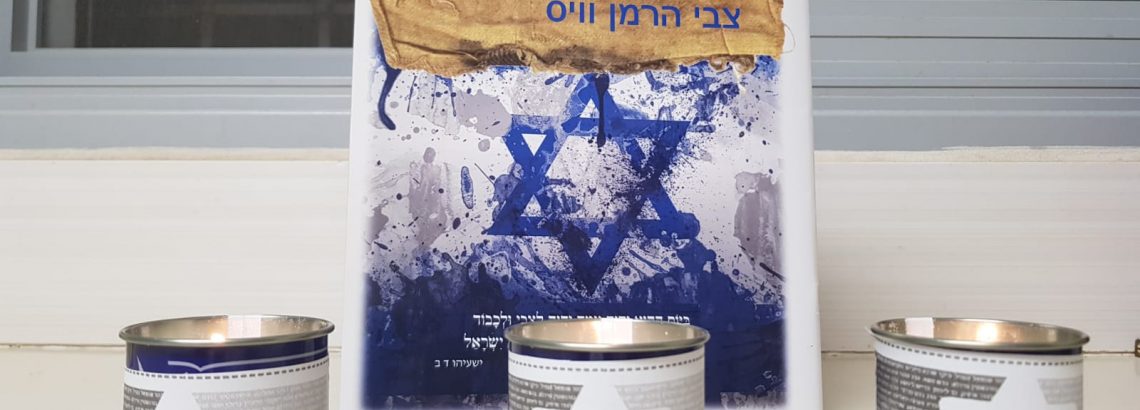 “לכל איש יש שם” – תלמידי חטיבת יונתן ובני משפחותיהם מדליקים נרות לזכרם של הנספים בשואה ומספרים את סיפור חייהם