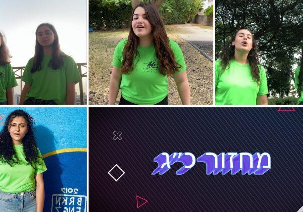 ערב יוני מחזור כ״ג – כובשים כל פסגה
