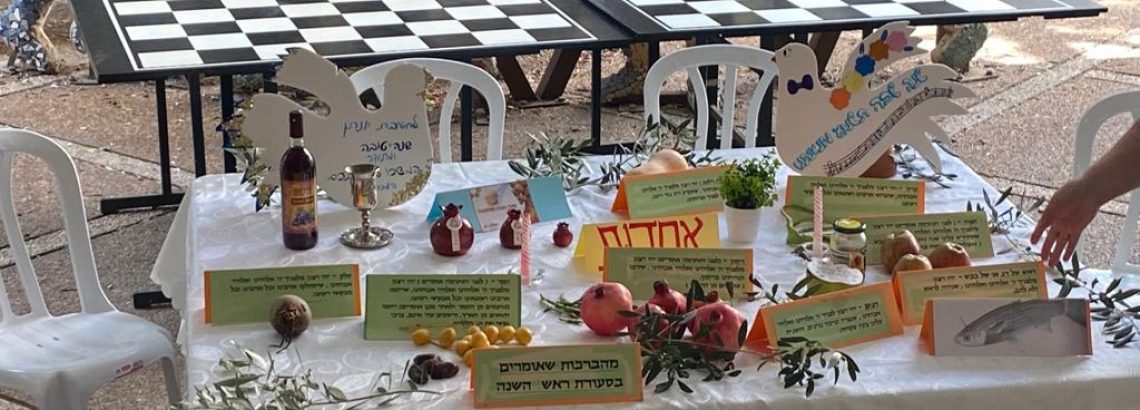 לומדים על “מנהגי ראש השנה”