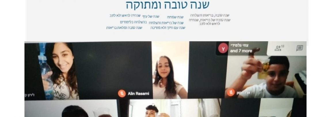 מקבלים את השנה החדשה🌹 כיתות ז1 ז3 ז5 ז6- מפגש כיתתי מרגש ומשמח שכלל ברכות והרמת כוסית לרגל השנה החדשה בזום⭐❤💜
