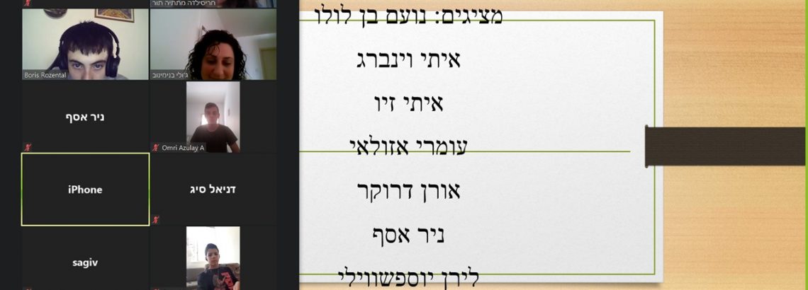 תלמידי הכיתה המדעית ט’ עושים פרזנטציות במסגרת הפעילות בפרוייקט ‘יוא”ל 7’