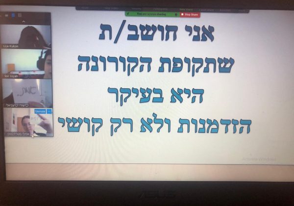 קבוצת ״יש לנו חוסן״ משחקים במפגש אמת/שקר עם היגדים ברוח התקופה