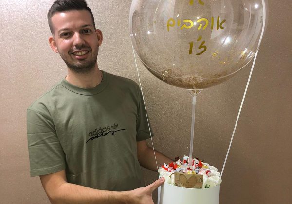 חוגגים לגל, מחנך כתה ז’1, יום הולדת בזום