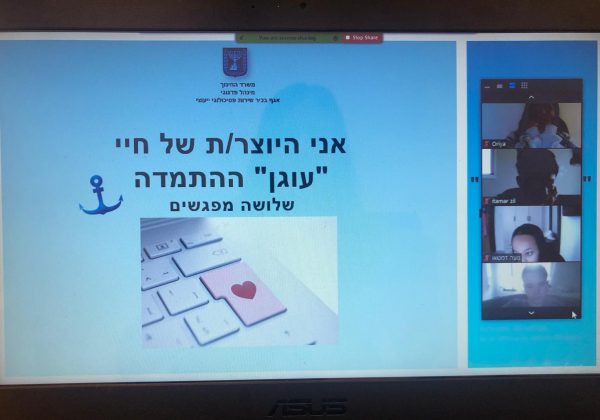 כיתה ז’3 לומדת בשיעור חינוך על ״עוגן״ ההתמדה – אנחנו היוצרים של חיינו