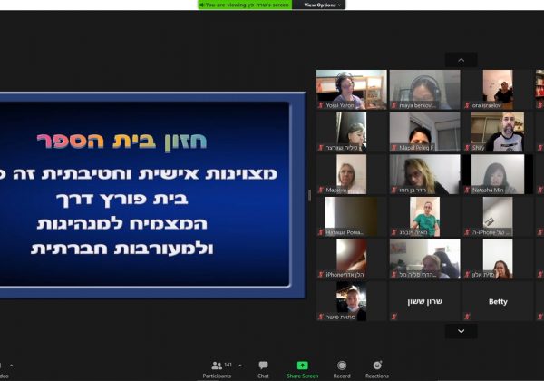 אסיפות הורים ט’ מיפגש מרגש עם הוריי השכבה