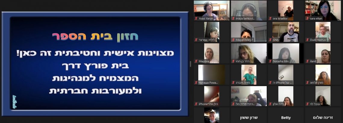 אסיפות הורים ט’ מיפגש מרגש עם הוריי השכבה