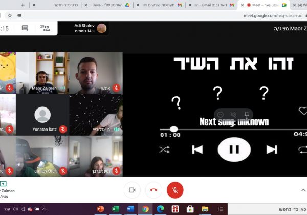 פעילות גיבוש מוסיקאלית לתלמידי ז’1, המוסיקאים הצעירים שלנו!