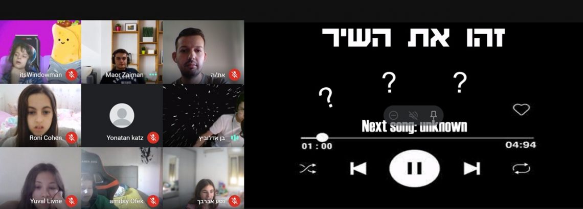 פעילות גיבוש מוסיקאלית לתלמידי ז’1, המוסיקאים הצעירים שלנו!
