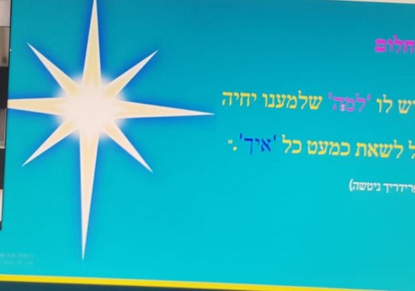 הרצאת הורים✨ תודה רבה לגלית גל-יה אברמוביץ’ אמא של הדר מכיתה ט’3 על מפגש מרגש ומעורר השראה