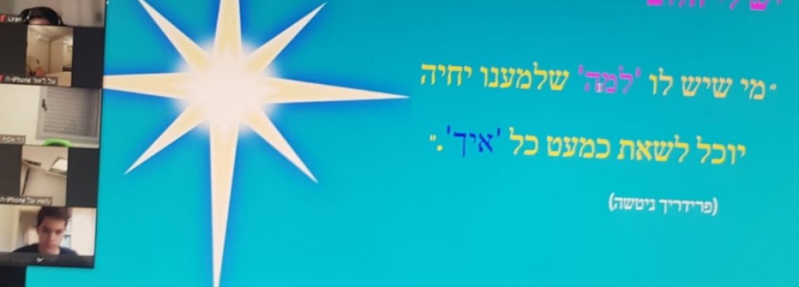 הרצאת הורים✨ תודה רבה לגלית גל-יה אברמוביץ’ אמא של הדר מכיתה ט’3 על מפגש מרגש ומעורר השראה