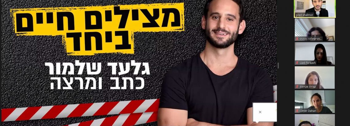 גלעד שלמור כתב מחדשות ערוץ 12 בהרצאה “מצילת חיים”