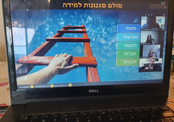 תלמידי ח’3 בודקים מהו סגנון הלמידה המתאים להם