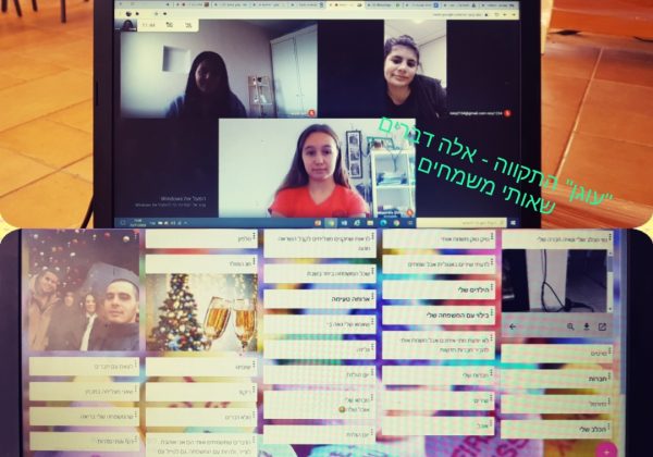 קבוצת אכפת לי מכן בשכבת ח’