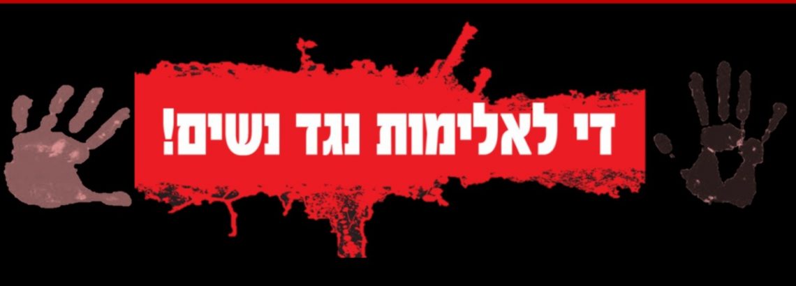 כיתה ט’3 מציינת את יום המאבק באלימות נגד נשים