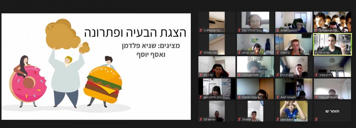 אורטכניון ט’ בלמידת עמיתים