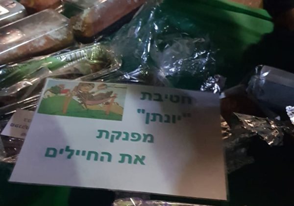 משהו מתוק…פינוקים לחיילי גולני…