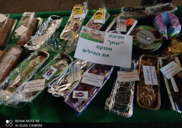 פינוקים גם לסיירת אגוז…