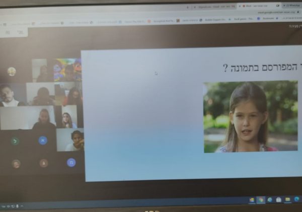 פעילות גיבוש- כיתה ט’6 מחבקת את ז’5 פעילות “גלה את המפורסם” ו”להתחיל מהתחלה” לקראת השנה החדשה. היה מהנה מאוד😀