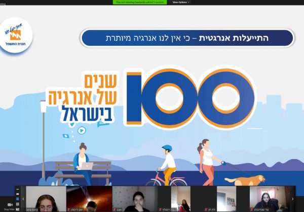 כיתה מדעית ח’ בהמשך מפגש פרויקט 100 שנה לחברת חשמל