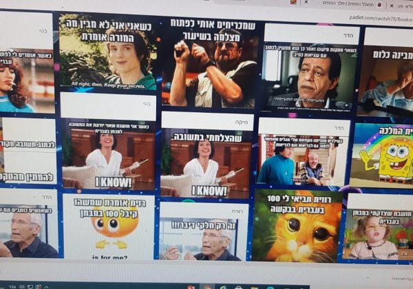 “דבר עברית והבראת” משתתפים בחידון ונהנים😄