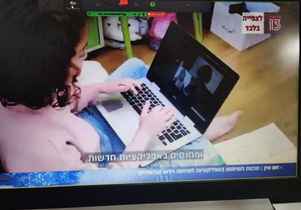 דורון הרמן- “בריונות ברשת” הרצאה חשובה ומרתקת לכל תלמידי החטיבה