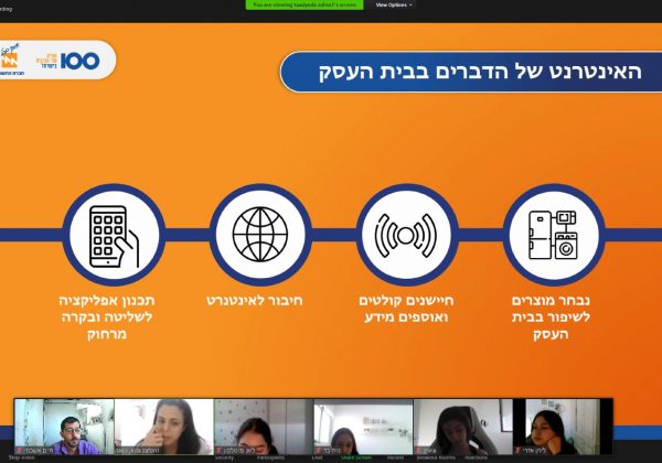 מדעית ח’ המשיכו את פרוייקט 100 שנה לחברת חשמל