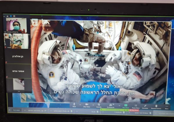 תלמידי בית הספר צפו בשידור ישיר בפתיחת הארועים של שבוע החלל