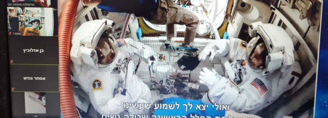 תלמידי בית הספר צפו בשידור ישיר בפתיחת הארועים של שבוע החלל