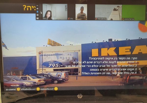 ז’3 סדנת פסיפס – לומדים כיצד מניעים מוטיבציה ללמידה