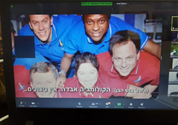 “עם אילן רמון החלל” מיפגש מרתק עם ד”ר אמירה בירנבאום ותלמידי שכבת ז’