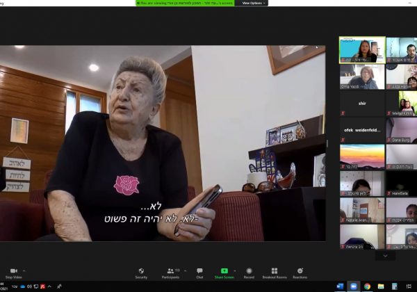 “חותם על ליבי” הרצאה סיפורה האישי של ניצולת השואה . מרתקת ,מרגשת מלמדת