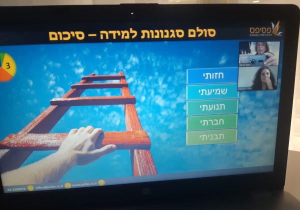 פסיפס ח’4 מיומנויות למידה-סגנונות למידה