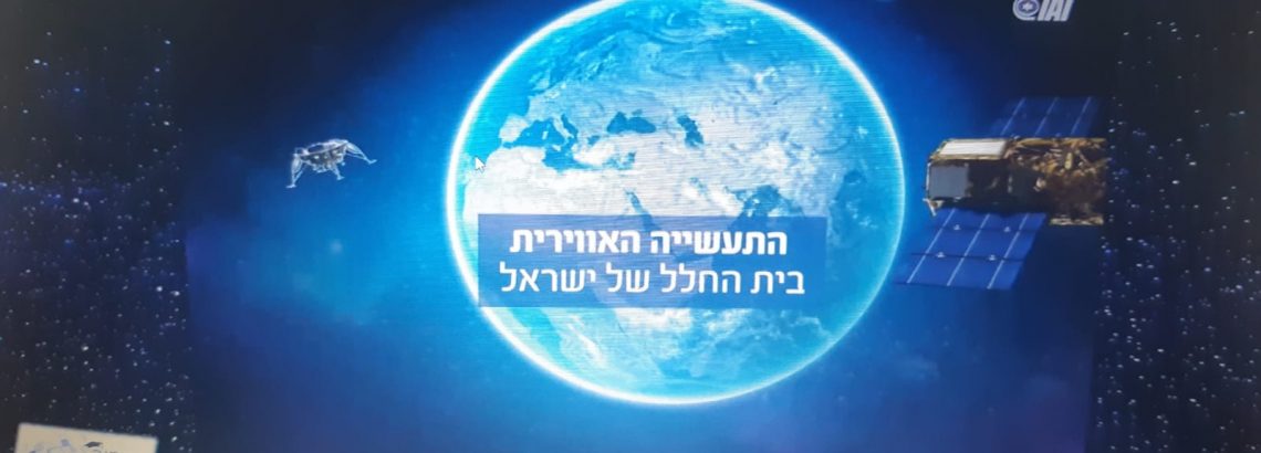 שבוע החלל “מראשית עד בראשית” הרצאה לתלמידי ח’