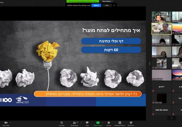 תלמידי הכיתה המדעית. המשך פרוייקט 100 שנה לחברת החשמל
