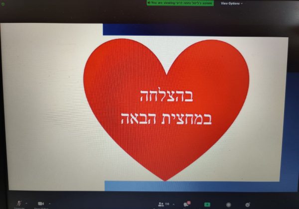 מפגש מרגש בשכבה ח’
