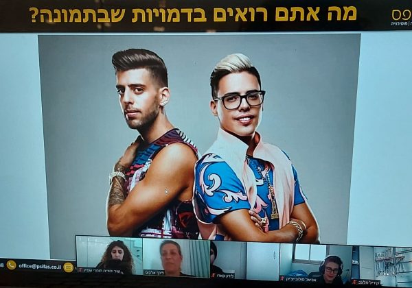 פסיפס – תלמידי תוכנית “הכל בראש” לומדים על חשיבות תקשורת בין אישית והשלכות הרושם הראשוני