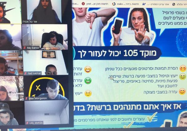 לקראת 🌟 *שבוע הגלישה הבטוחה* 🌟